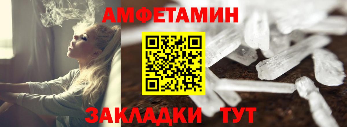 Амфетамин VHQ Коломна