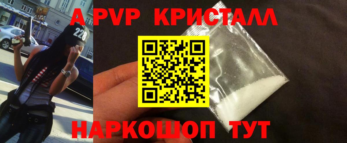 APVP мука Коломна