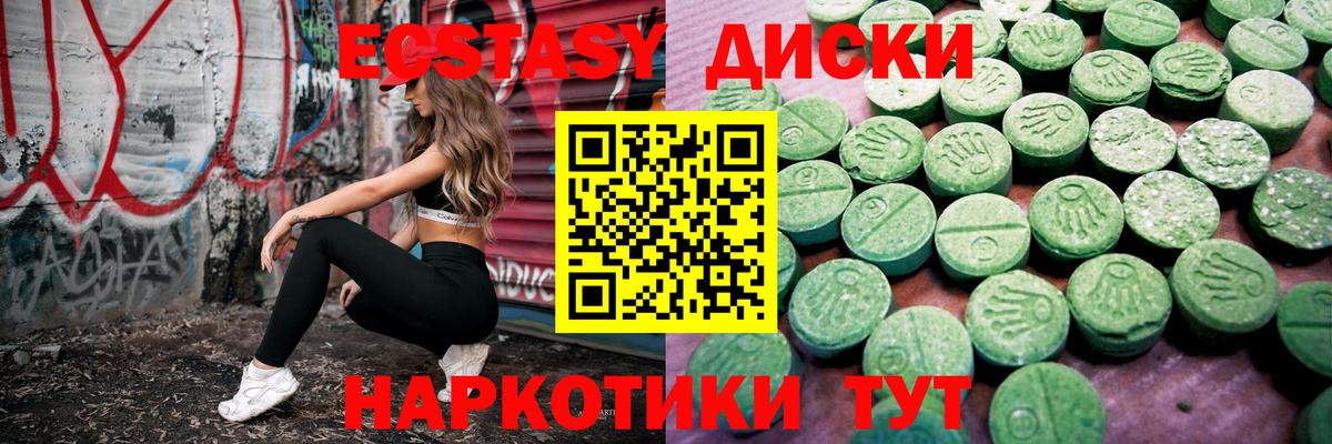 Ecstasy круглые  Вход с VPN  Ecstasy бентли  Коломна 