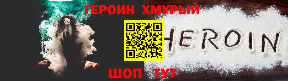 ГЕРОИН Афган Коломна