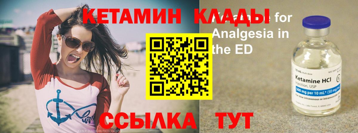 Кетамин ketamine  МЕГА ссылка  Коломна  Вход с VPN 