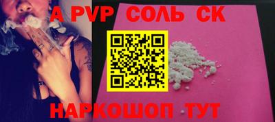 сатива Краснокаменск