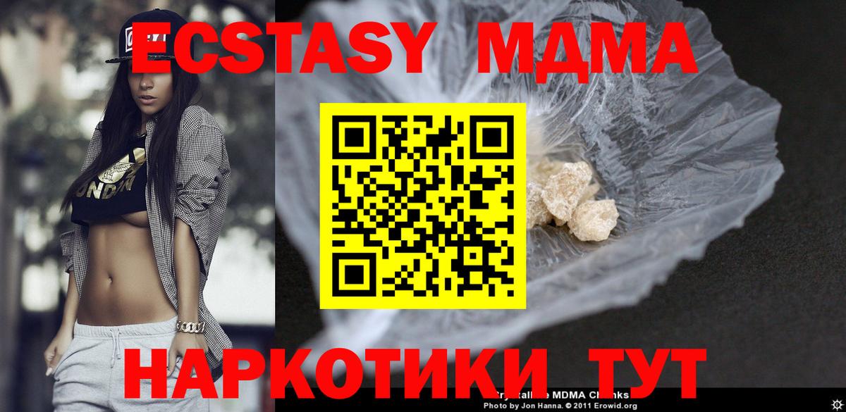 MDMA кристаллы  Вход с VPN  MDMA  Коломна  МДМА VHQ 