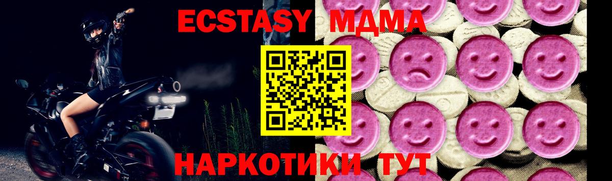 MDMA VHQ Коломна