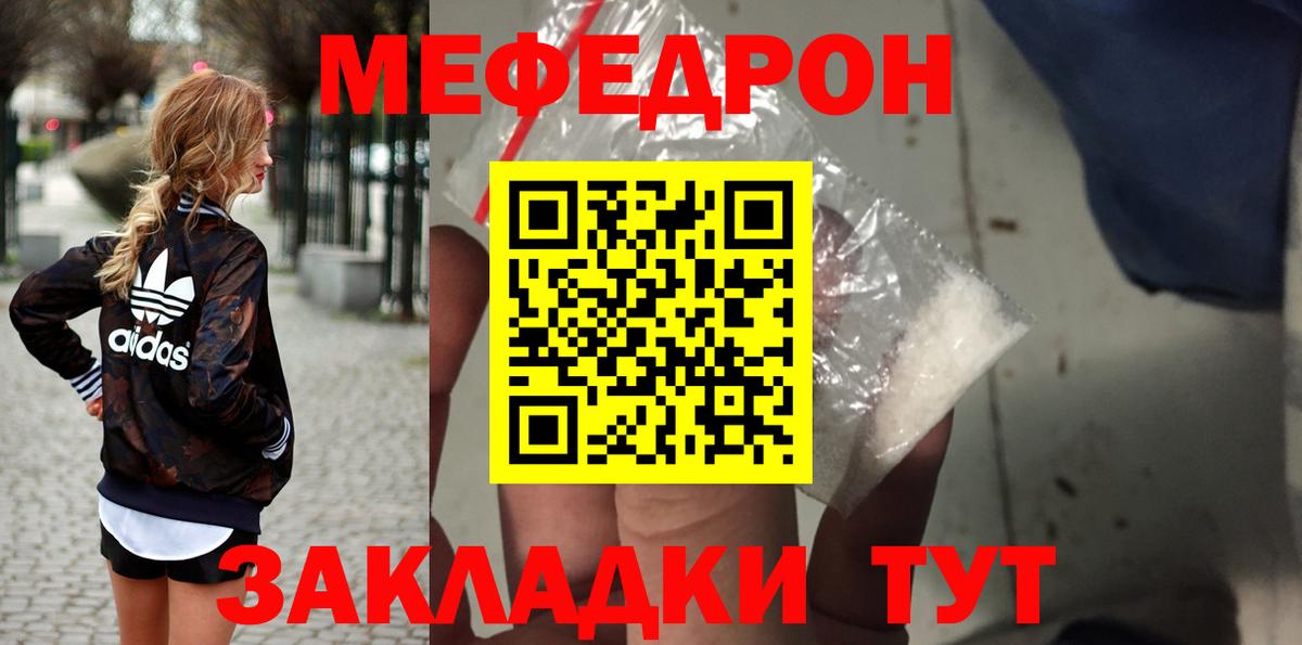 МЕФ мука Коломна