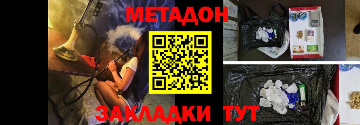 Метадон VHQ  кракен онион  Коломна  Вход с VPN  МЕТАДОН белоснежный 