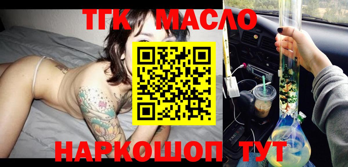 Коломна  Дистиллят ТГК THC oil  Дистиллят ТГК вейп  Вход с VPN 