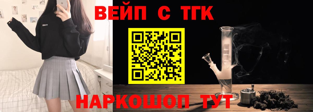 Дистиллят ТГК Wax Коломна